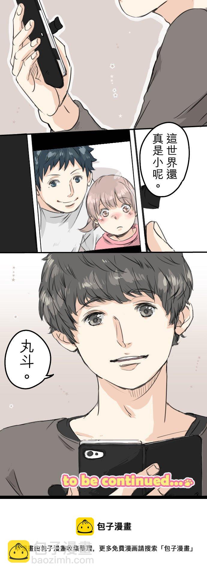 🍛犬系男子恋爱中 第50话 喜欢的证明 第28页