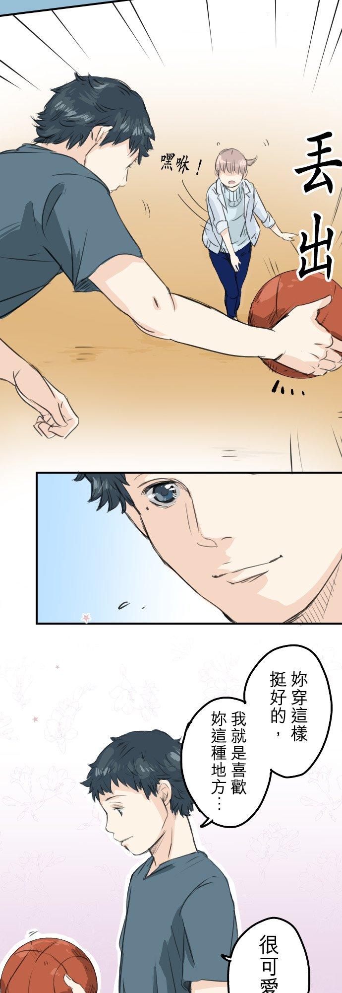 🍛犬系男子恋爱中 第50话 喜欢的证明 第4页