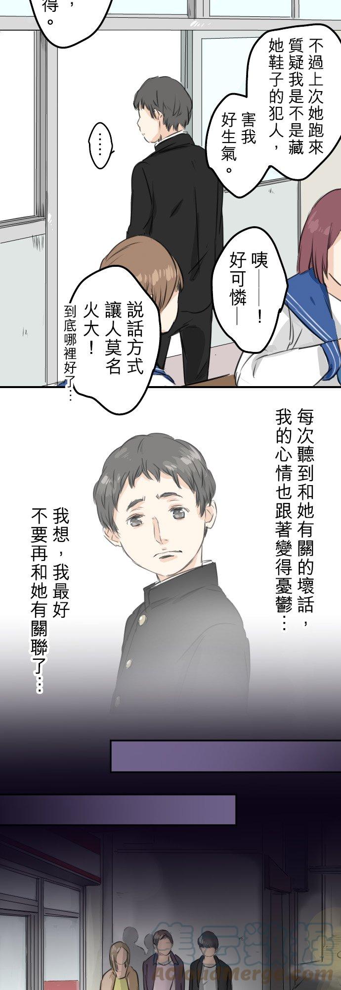🍛犬系男子恋爱中 第52话 芥蒂 第17页