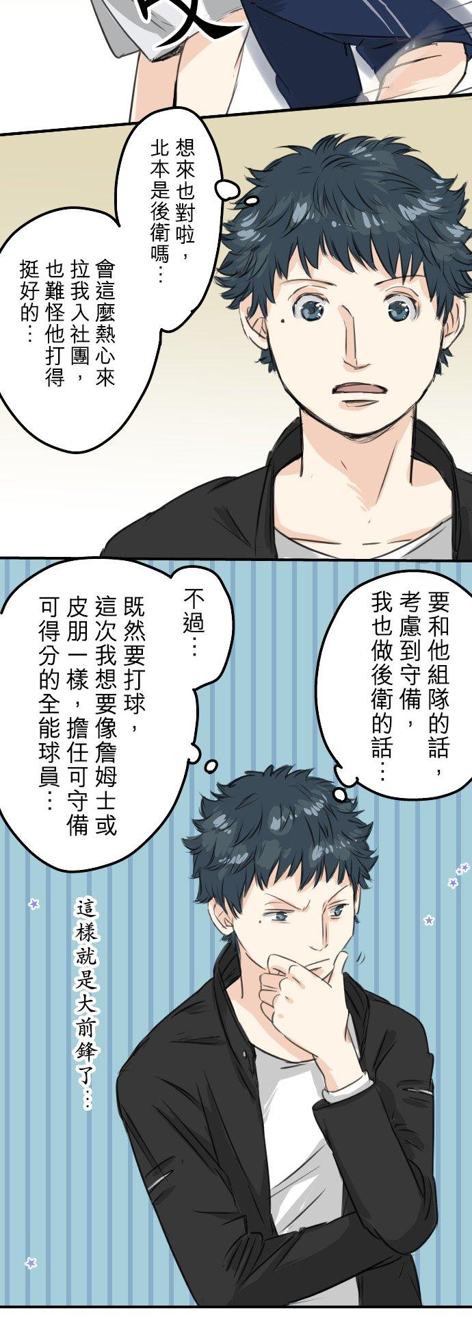 🍛犬系男子恋爱中 第56话 重新开始！ 第10页
