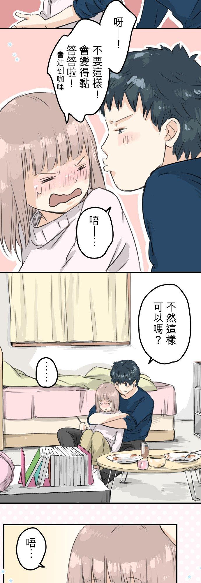🍛犬系男子恋爱中 第56话 重新开始！ 第18页
