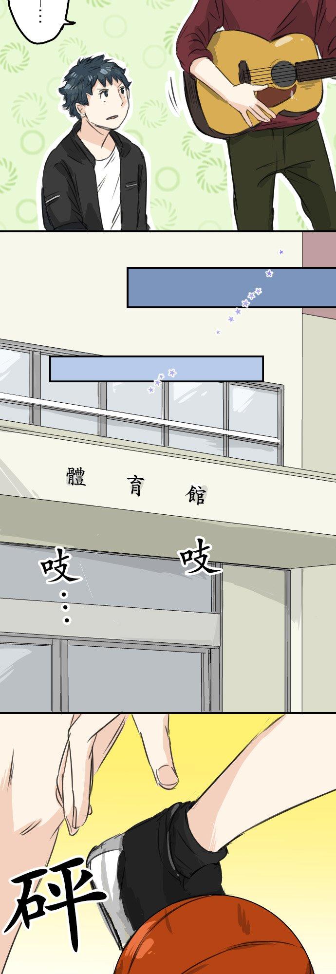 🍛犬系男子恋爱中 第56话 重新开始！ 第8页