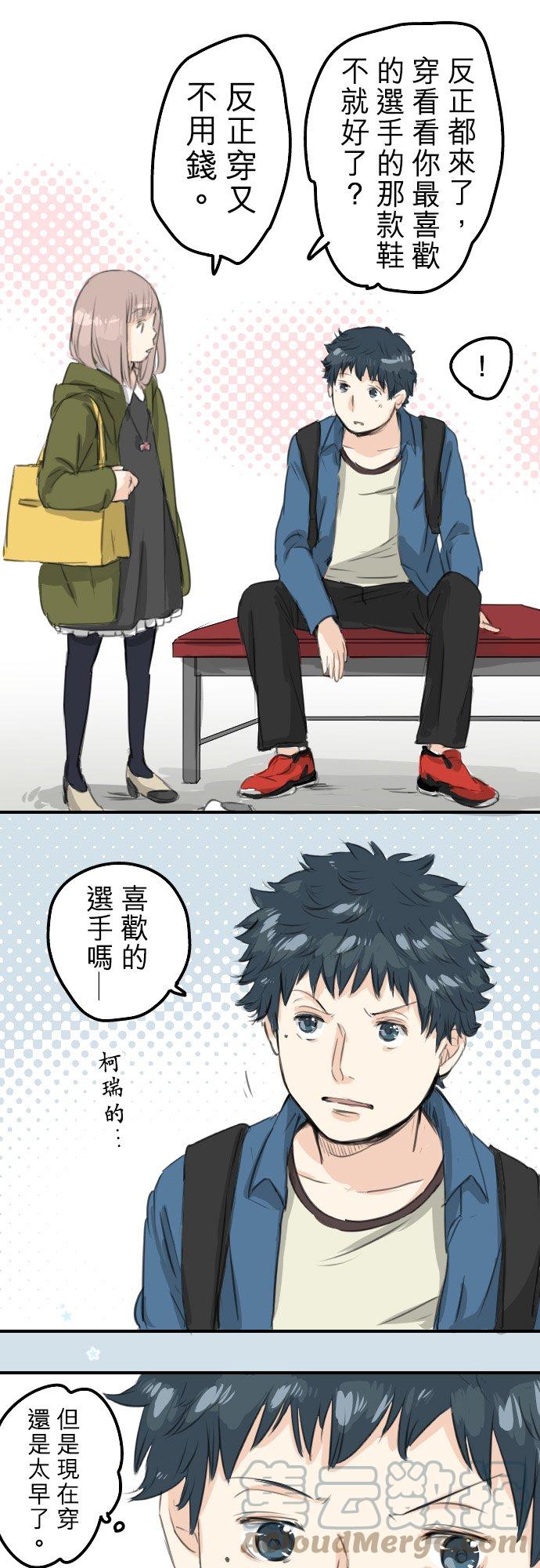 🍛犬系男子恋爱中 第58话 不想给的东西 第11页