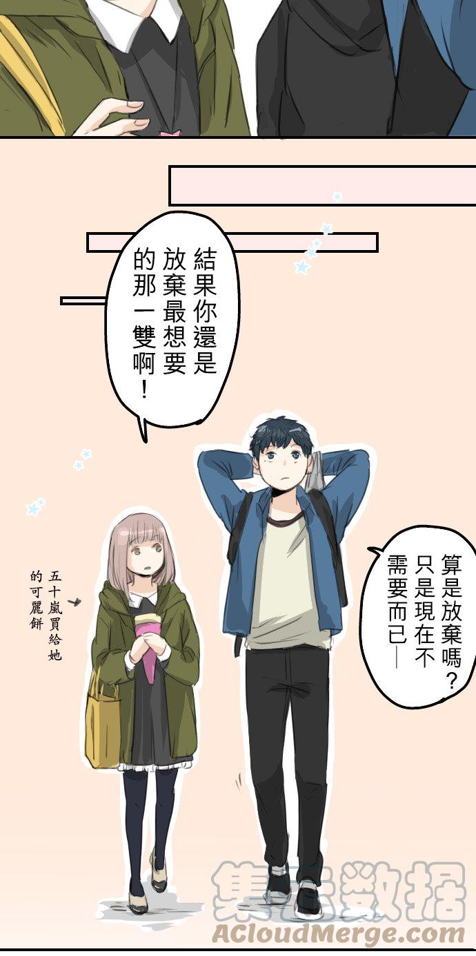 🍛犬系男子恋爱中 第58话 不想给的东西 第15页