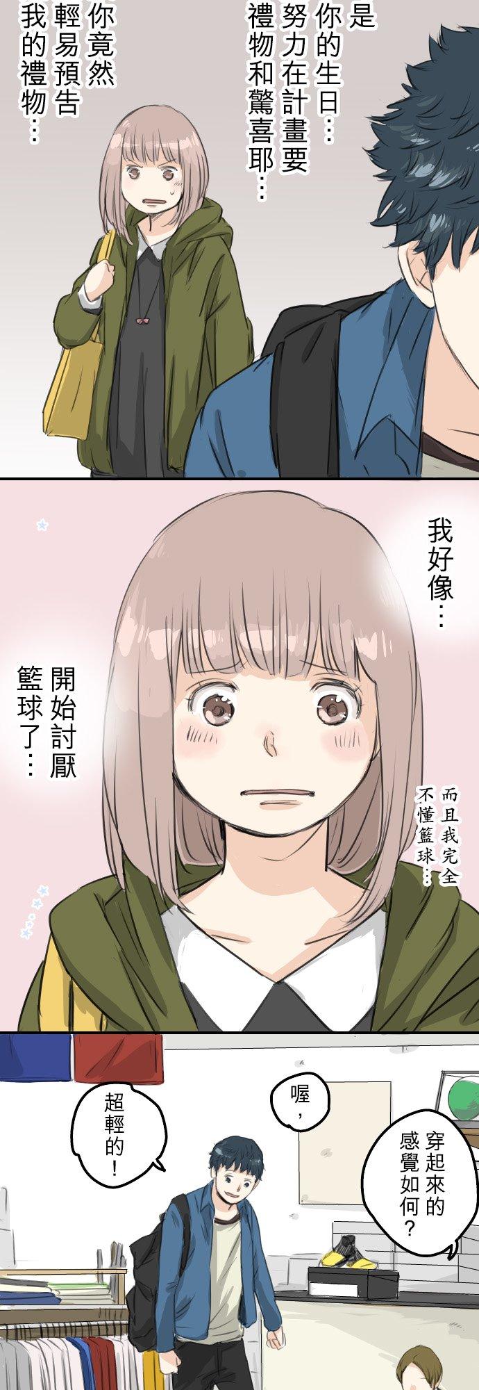 🍛犬系男子恋爱中 第58话 不想给的东西 第8页
