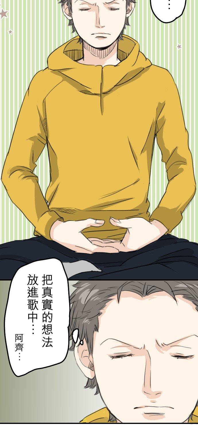 🍛犬系男子恋爱中 第60话 目前准备中 第10页