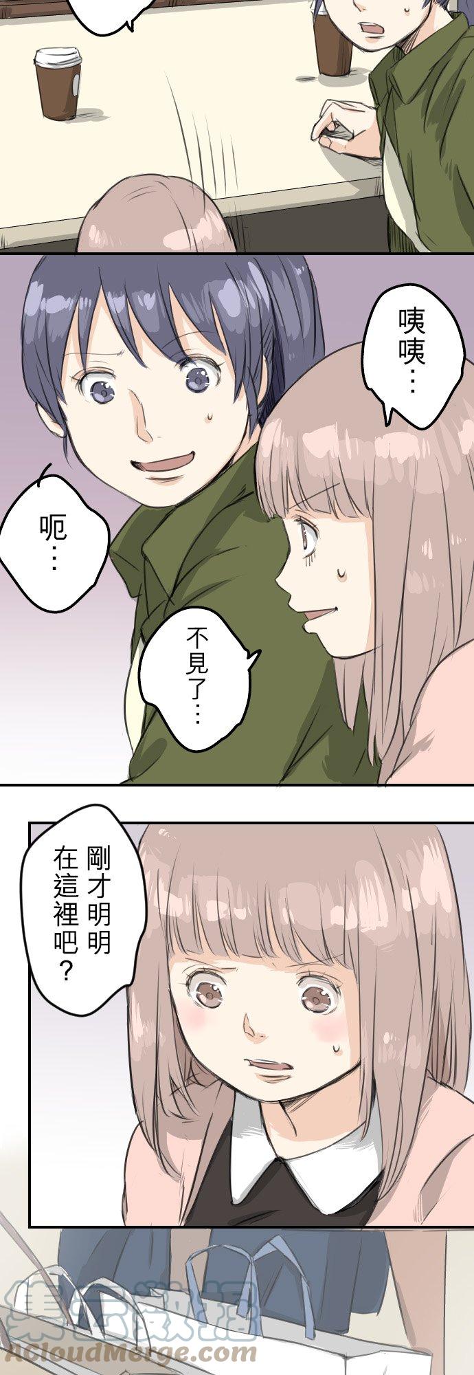 🍛犬系男子恋爱中 第60话 目前准备中 第17页