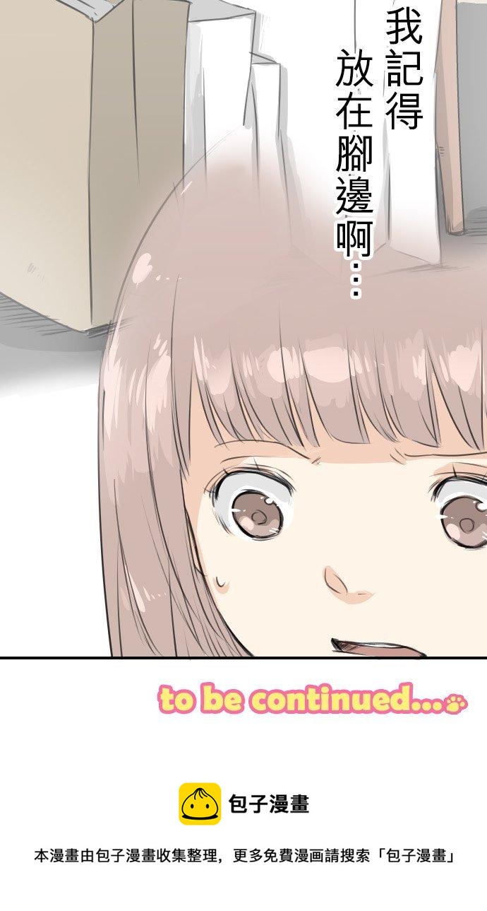 🍛犬系男子恋爱中 第60话 目前准备中 第18页