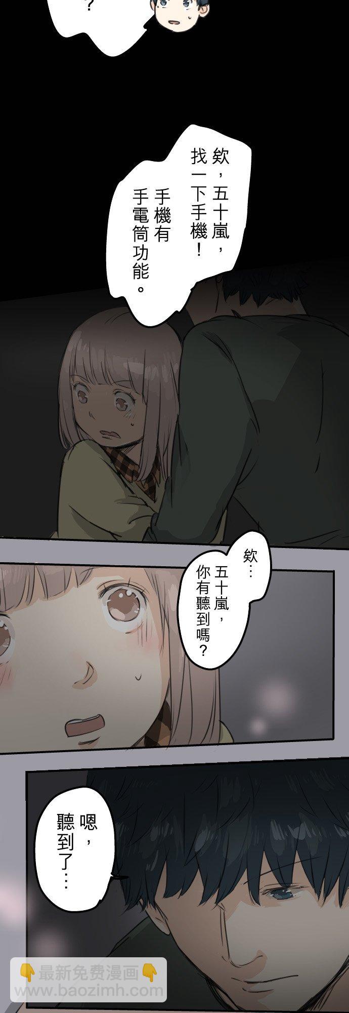 🍛犬系男子恋爱中 第62话 庆生（2） 第12页