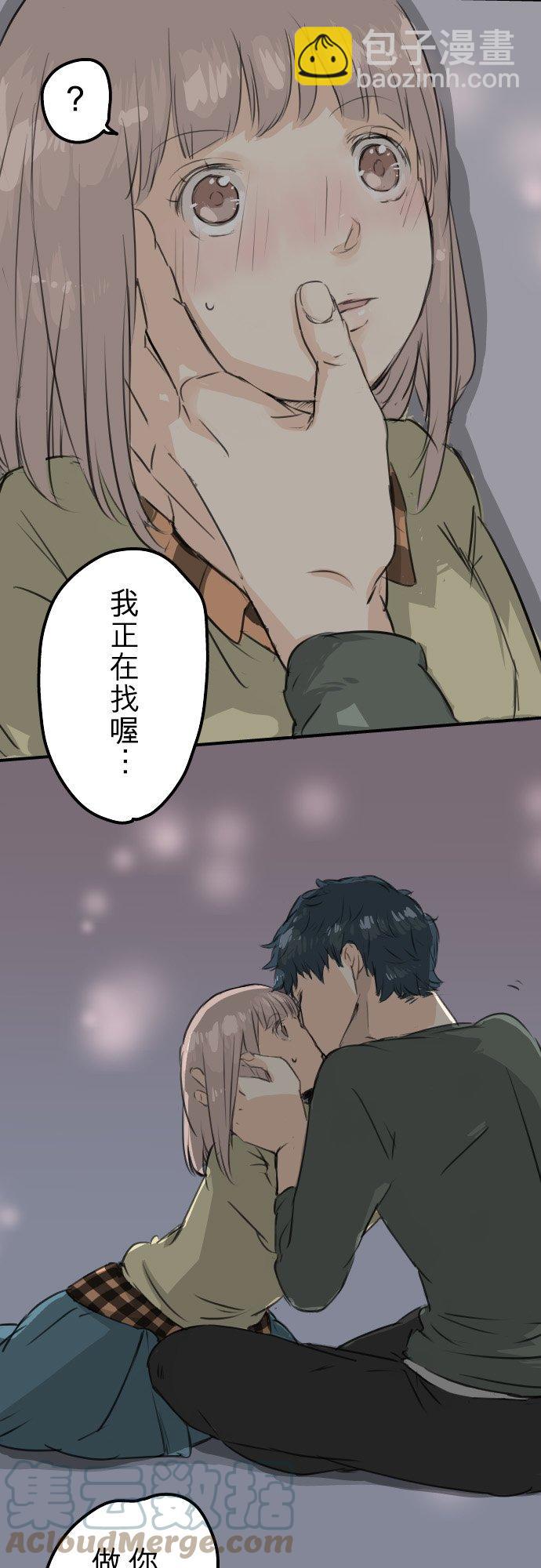 🍛犬系男子恋爱中 第62话 庆生（2） 第13页