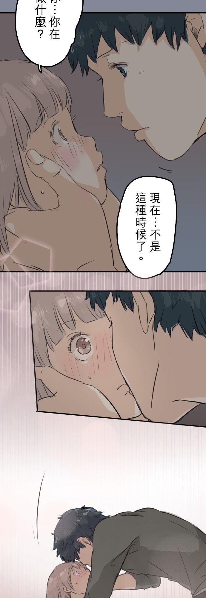 🍛犬系男子恋爱中 第62话 庆生（2） 第14页