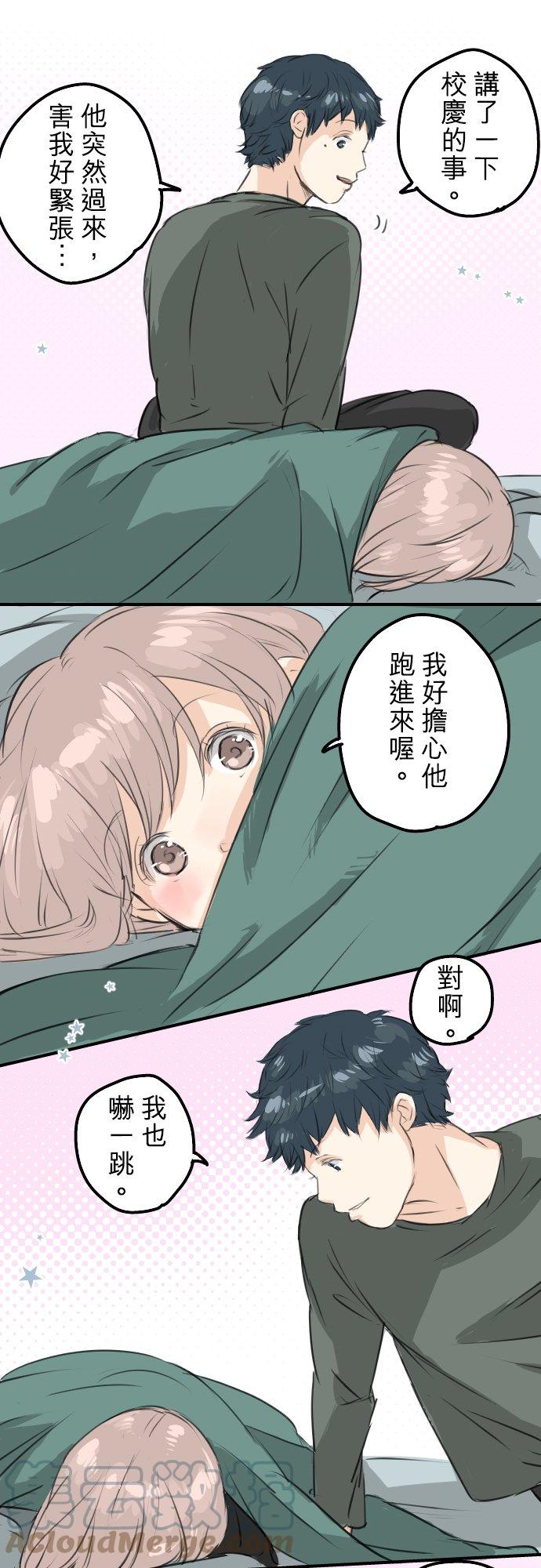 🍛犬系男子恋爱中 第64话 庆生（4） 第11页