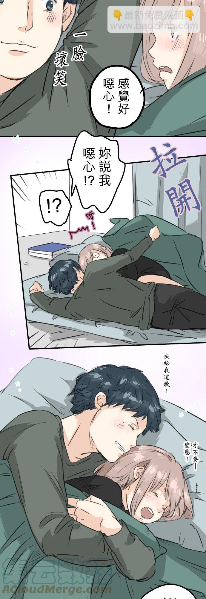 🍛犬系男子恋爱中 第64话 庆生（4） 第13页
