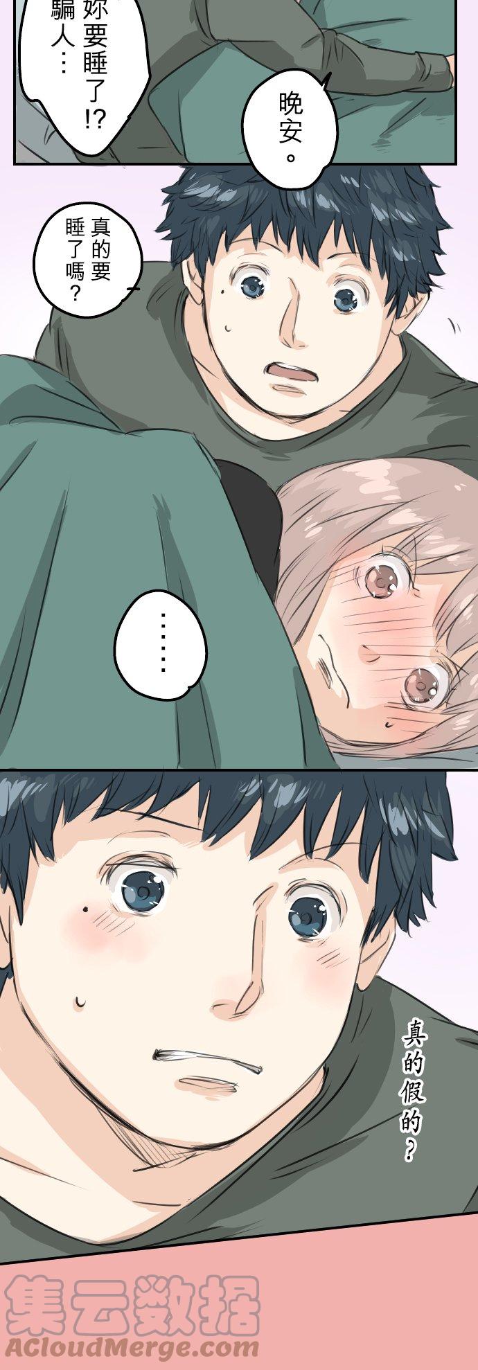 🍛犬系男子恋爱中 第64话 庆生（4） 第15页