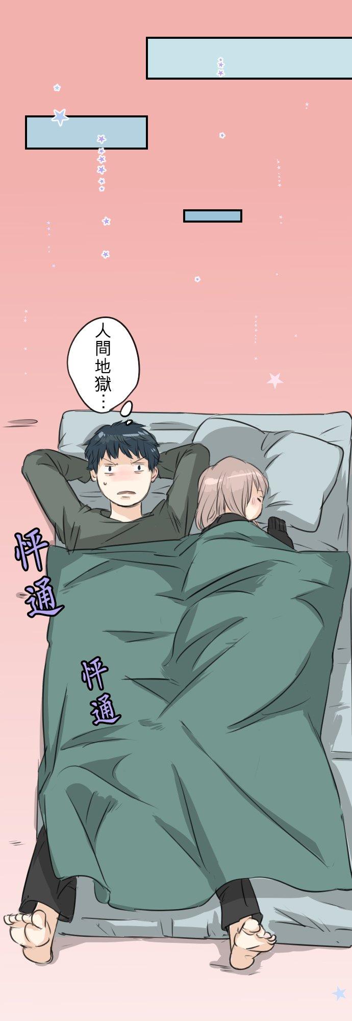 🍛犬系男子恋爱中 第64话 庆生（4） 第16页