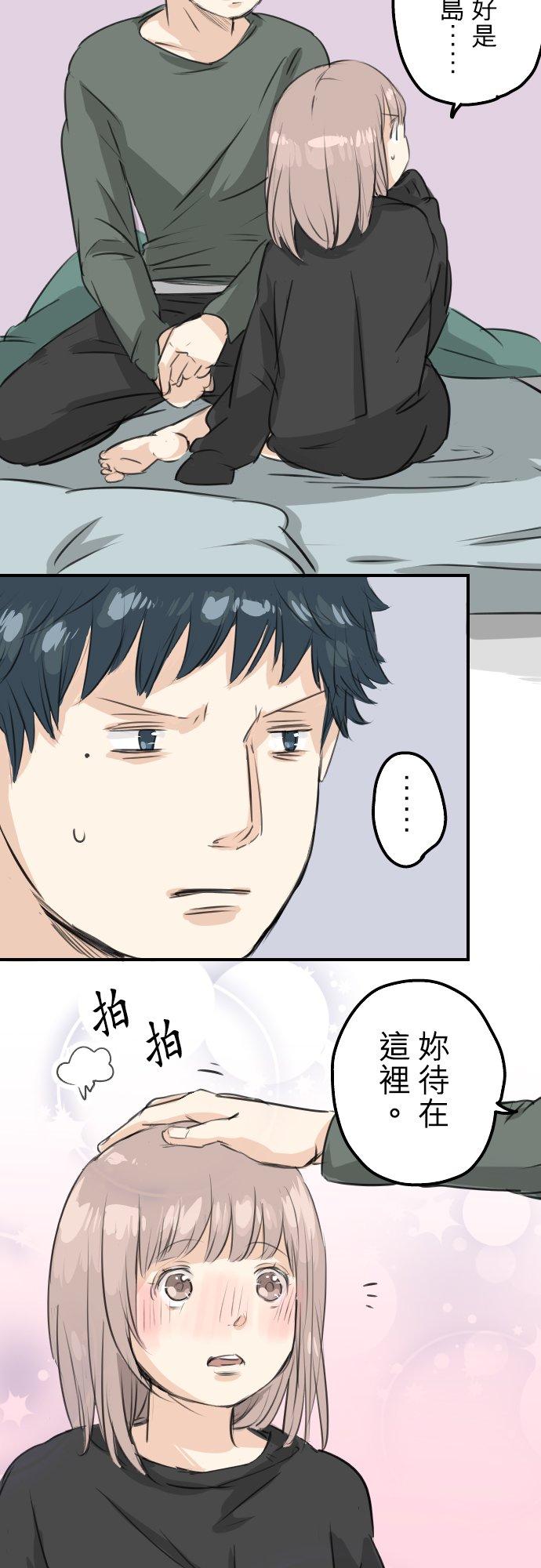 🍛犬系男子恋爱中 第64话 庆生（4） 第2页