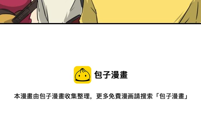 🍛犬系男子恋爱中 第67话 大熊学长 第20页