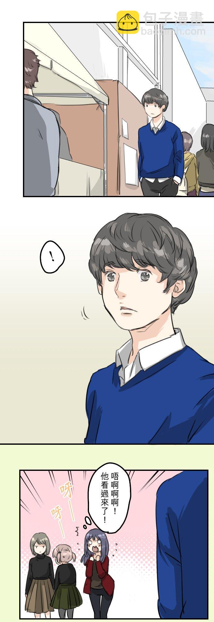 🍛犬系男子恋爱中 第67话 大熊学长 第6页