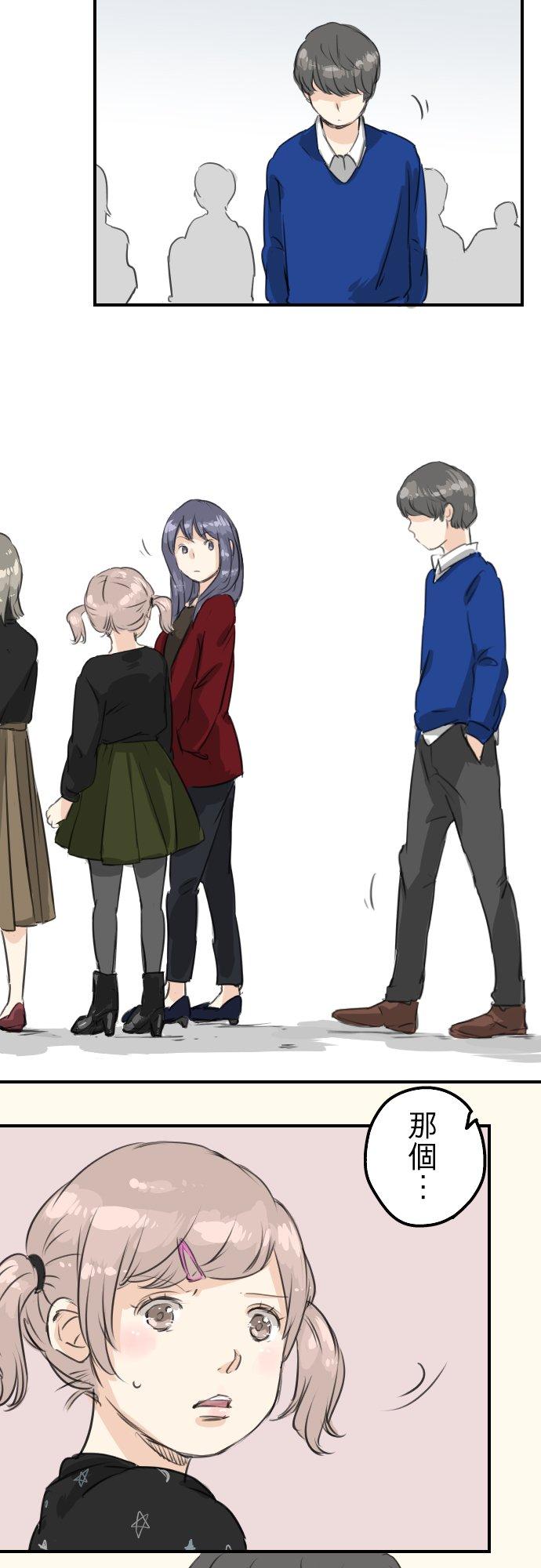 🍛犬系男子恋爱中 第67话 大熊学长 第8页