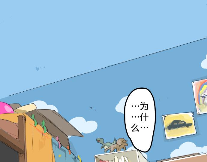 🍛犬系男子恋爱中 第6话 REWIND 第1页