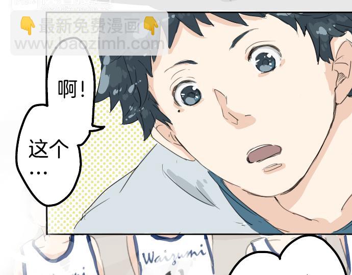 🍛犬系男子恋爱中 第6话 REWIND 第11页