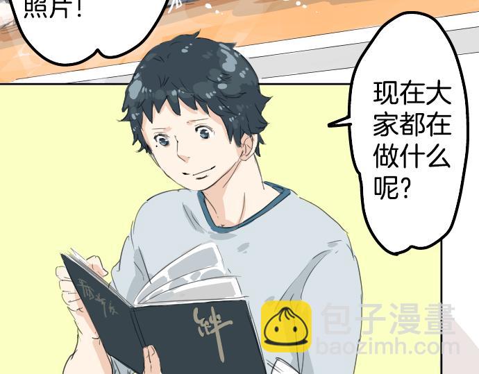 🍛犬系男子恋爱中 第6话 REWIND 第13页
