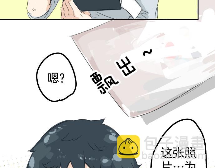 🍛犬系男子恋爱中 第6话 REWIND 第14页