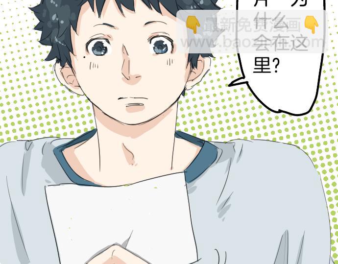 🍛犬系男子恋爱中 第6话 REWIND 第15页