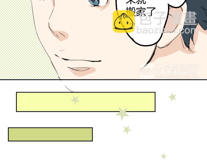 🍛犬系男子恋爱中 第6话 REWIND 第17页