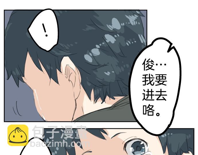 🍛犬系男子恋爱中 第6话 REWIND 第18页