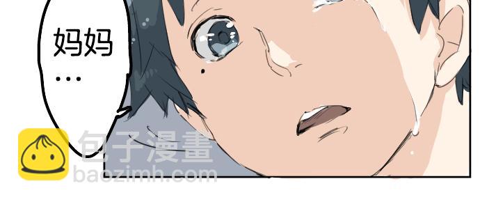 🍛犬系男子恋爱中 第6话 REWIND 第19页