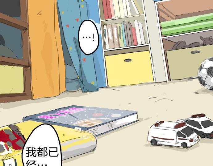 🍛犬系男子恋爱中 第6话 REWIND 第2页