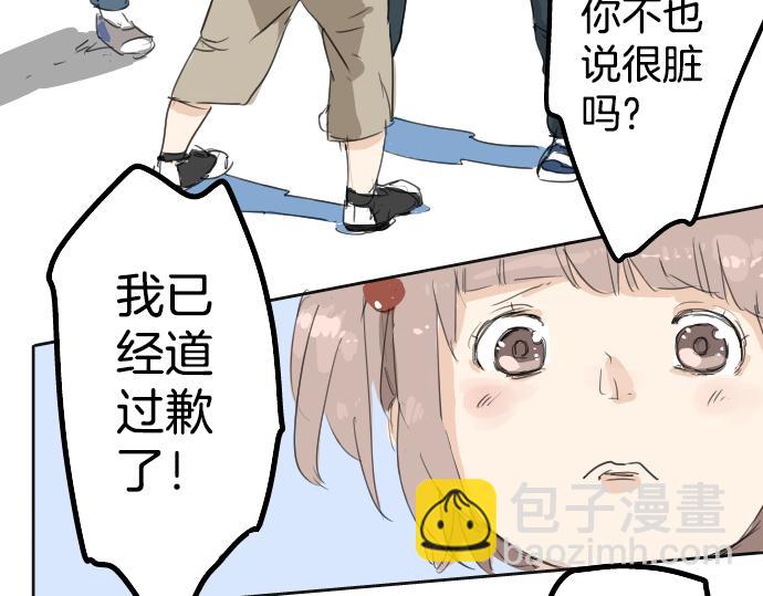 🍛犬系男子恋爱中 第6话 REWIND 第27页