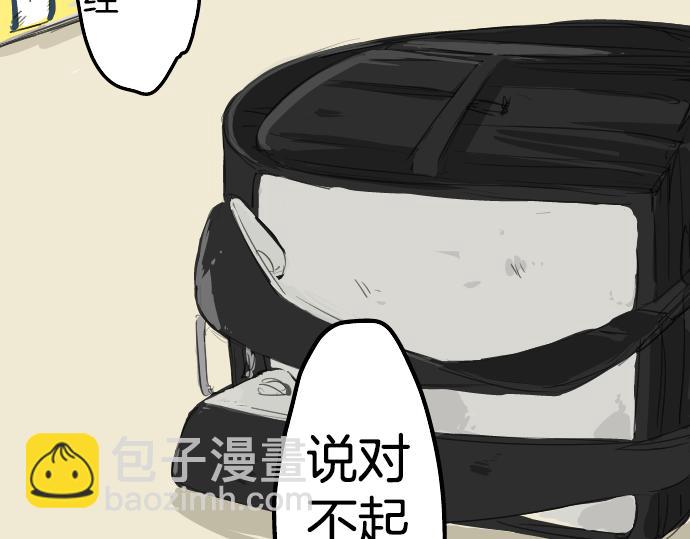 🍛犬系男子恋爱中 第6话 REWIND 第3页