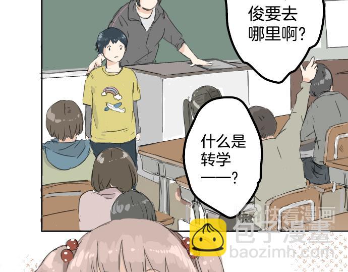 🍛犬系男子恋爱中 第6话 REWIND 第33页