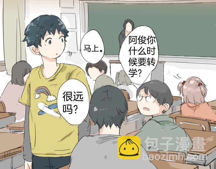 🍛犬系男子恋爱中 第6话 REWIND 第35页