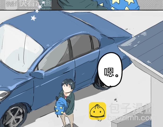 🍛犬系男子恋爱中 第6话 REWIND 第41页