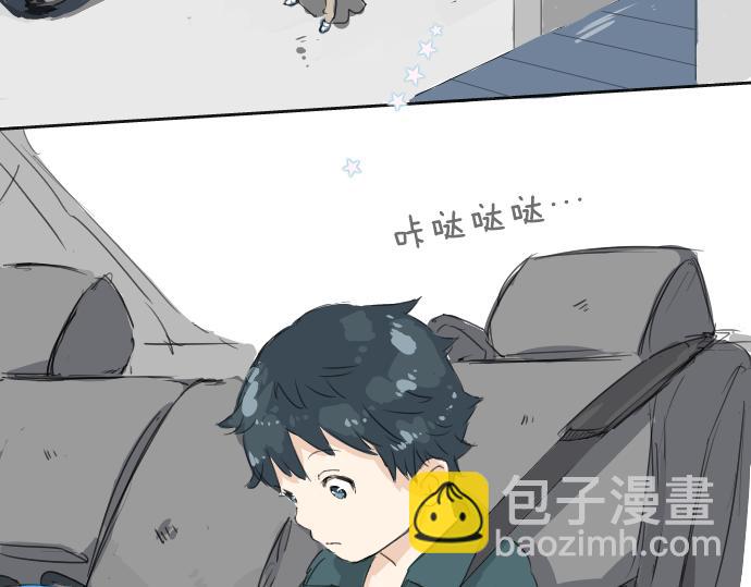 🍛犬系男子恋爱中 第6话 REWIND 第42页