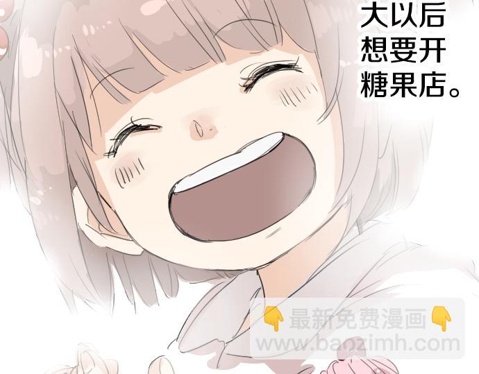 🍛犬系男子恋爱中 第6话 REWIND 第45页