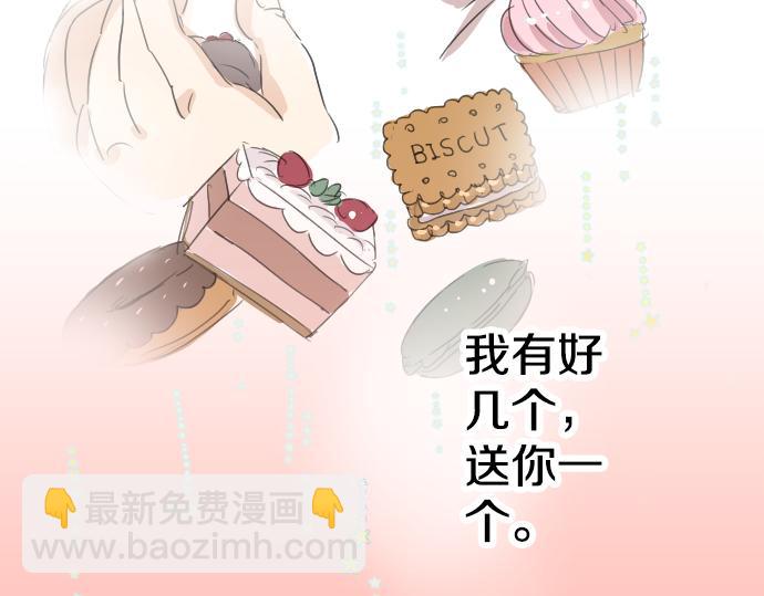 🍛犬系男子恋爱中 第6话 REWIND 第46页