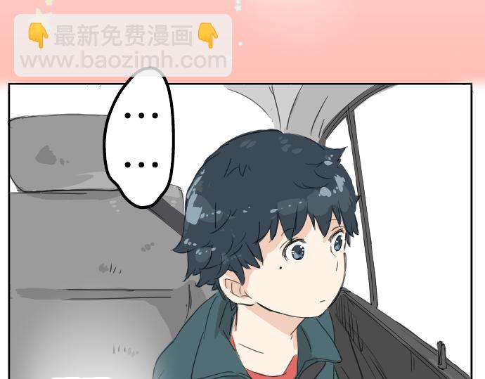 🍛犬系男子恋爱中 第6话 REWIND 第47页