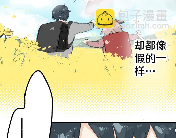 🍛犬系男子恋爱中 第6话 REWIND 第49页