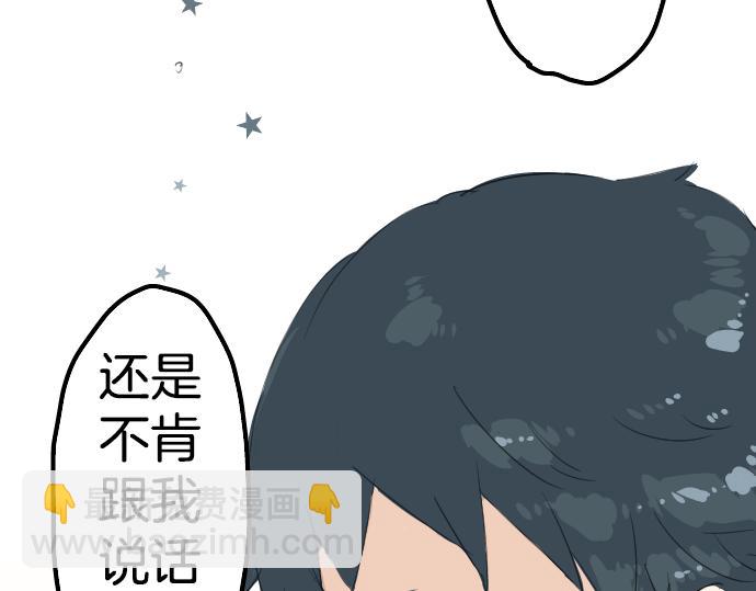 🍛犬系男子恋爱中 第6话 REWIND 第5页