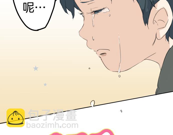 🍛犬系男子恋爱中 第6话 REWIND 第6页