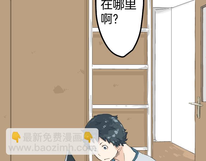 🍛犬系男子恋爱中 第6话 REWIND 第9页