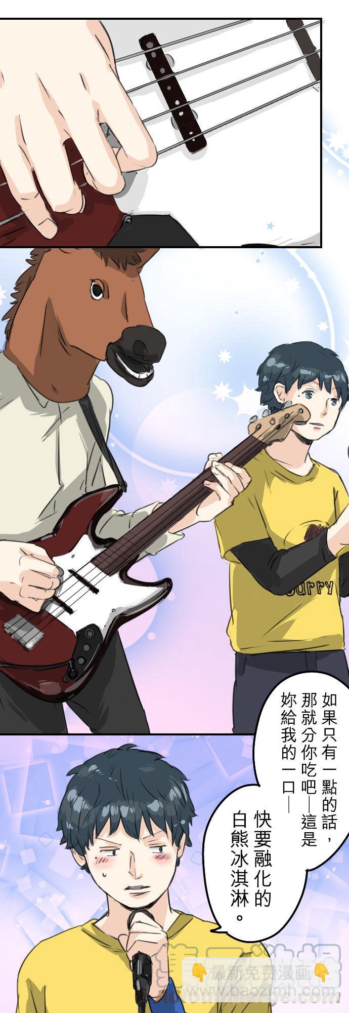 🍛犬系男子恋爱中 第69话 不爱吃红豆的男人之歌 第11页