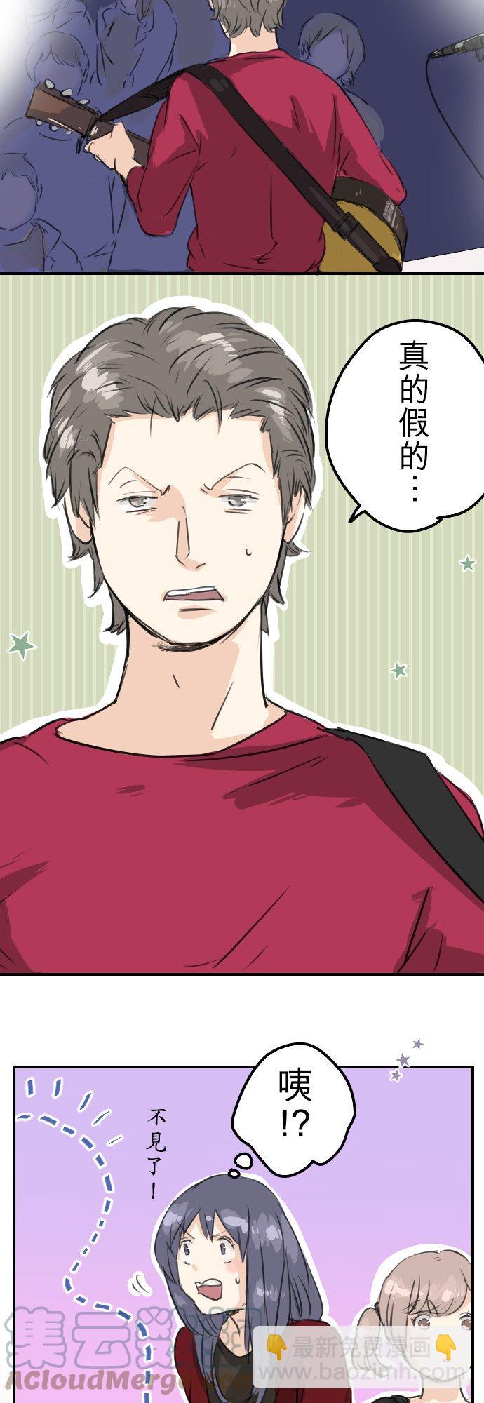 🍛犬系男子恋爱中 第69话 不爱吃红豆的男人之歌 第17页