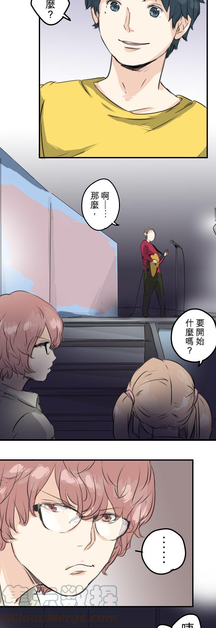 🍛犬系男子恋爱中 第69话 不爱吃红豆的男人之歌 第19页
