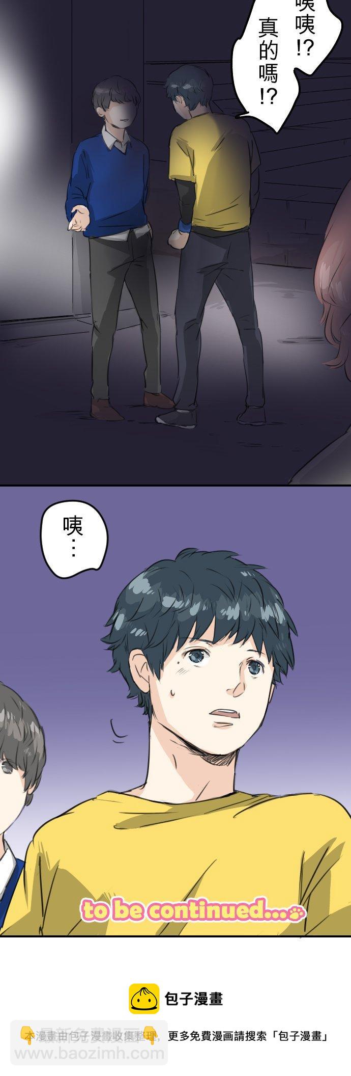 🍛犬系男子恋爱中 第69话 不爱吃红豆的男人之歌 第20页