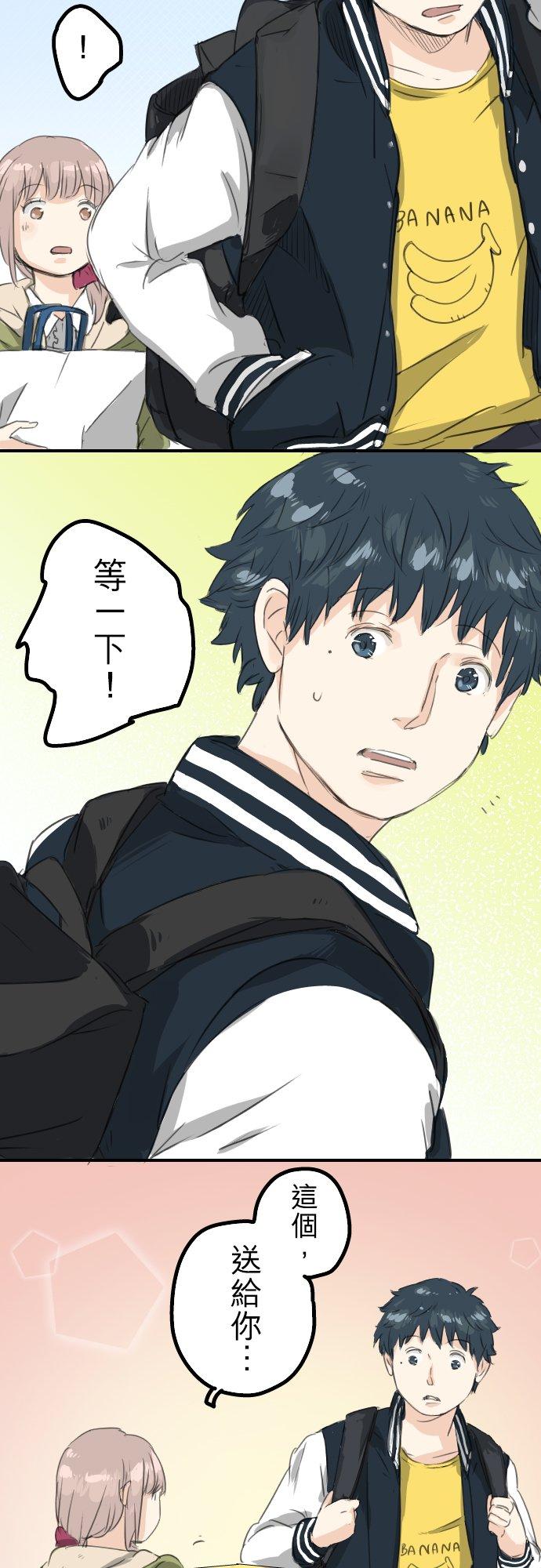 🍛犬系男子恋爱中 第73话 让你骗吧 第12页
